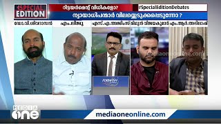 ''രാഷ്ട്രീയ നേതാക്കൻമാരെ ജഡ്ജിമാരാക്കുന്നു, എങ്ങനെയാണ് ജനങ്ങൾക്ക് ജൂഡീഷ്യറിയിൽ വിശ്വാസമുണ്ടാവുക''