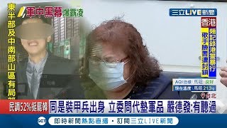 陸軍269旅中尉輕生案爆料旅長對家屬說\