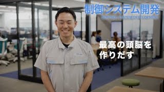 ppes　社員インタビュー　制御システム開発