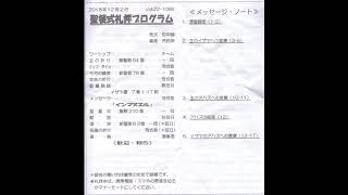 20181202「インマヌエル」 イザヤ 7章1- 17節