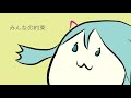 また、またあした 初音ミク と おにぎにす