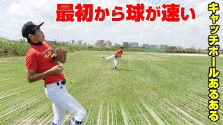 【あるある】子供から大人まで納得の野球あるあるを再現してみた！