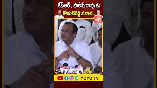 MP Komatireddy Venkatreddy Strong Counter To KCR And Harish Rao | Congress Vs BRS | YOYO TV Channel