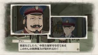 戦場のヴァルキュリア#5