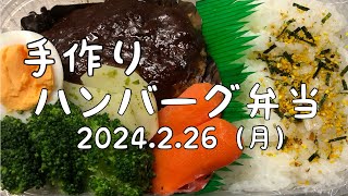 【モッパン愛妻弁当asmrトラック車内めし🚚後半×2倍速】子供から大人まで大好きな食べものですね😋💕