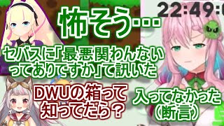 実はDWUに心底恐怖していたクッコロ・セツと深層組の悪徳(？)勧誘手法【生返るるる/切り抜き】