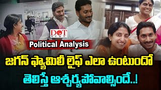 జ‌గ‌న్ ఫ్యామిలీ లైఫ్ ఎలా ఉంటుందో తెలిస్తే ఆశ్చ‌ర్య‌పోవాల్సిందే..! #cmjaganlifestyle | Dot News