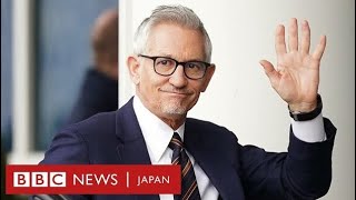 司会者が一時降板、解説者らも出演ボイコット……BBCサッカー番組の混乱を60秒で