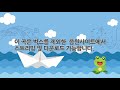 동요시대 tv 영유아 동요 띵곡모음 아기동요 무료 연속듣기