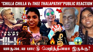 🔴Thunivu First single🔥Chilla chilla Vs Thee thalapathy | chilla chilla thunivu | Thala Vs Thalapathy