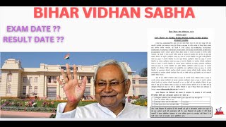 BIHAR VIDHAN SABHA LATEST NEWS # BIHAR VIDHAN SABHA LATEST JOB #BIHAR VIDHAN SABHA ASO VACANCY