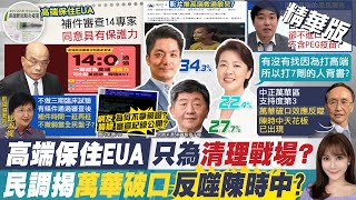 【張若妤報新聞】市長辯論前突宣布\