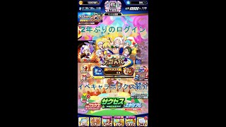 【パワプロアプリ】復帰＆イベキャラBOX紹介