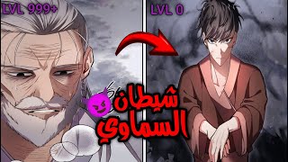 شاب غير قابل للهزيمة 💪🏻 عايز يعيش في سلام بس الكل عايز يخلص عليه🔪😱 | ملخص مانهوا أسطورية 😈1️⃣