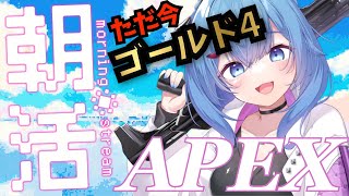 【APEX/PC】初見さんもおはよう！雑談しながらゆるーくAPEX！【ゆるりめぐ/vtuber】