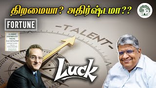 மனித மனதின் பிரச்னை இது தான்!! |Anand srinivasan|