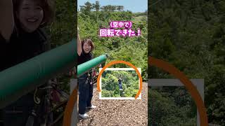 ジップスライドどうでした？ #アスレチック #zipline #activity #shorts