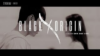 [#더데빌_에덴] 넘버 선공개 Black X Origin