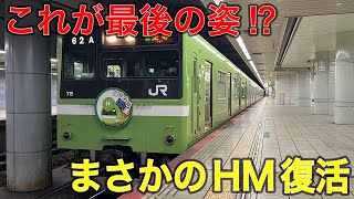 【まさかの登場】5年ぶりに復活⁉︎\