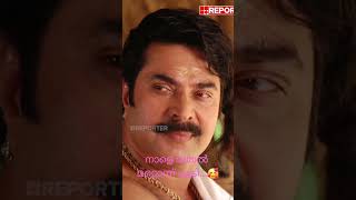 #bramayugam #ഭ്രമയുഗം #മമ്മൂട്ടി #mammootty #chiri #bramayugam