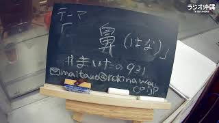 まいたの 2023年11月14日（火）