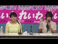 【live 記者会見】山本太郎代表、やはた愛 統一地方選副本部長、次期統一地方選 兵庫県内 公認候補予定者1名（2022年9月16日 11時〜 兵庫県庁）