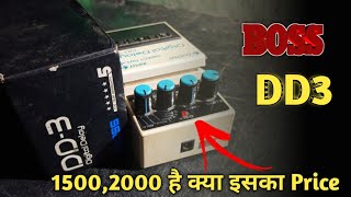 Boss DD3 Ka Original Sahi Price Kya H| Digital Delay (DD3 ) Kam Kaise Karta H|  DD3 Review|Opreting|