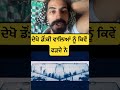 ਦੇਖੋ ਡੌਂ ਕੀ ਵਾਲਿਆਂ ਨੂੰ ਕਿਵੇਂ ਫੜਦੇ ਨੇ maanbrar popular donki boarder mexicoboarder usboarder