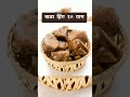 काळा मसाला साहित्य अचूक प्रमाणासह marathirecipe masala kalamasala मसाले masalarecipes मसाला