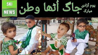 Happy Independence Day 14 August 2022 | Pakistan National Anthem With Lyrics | Abbottabad Harnoi