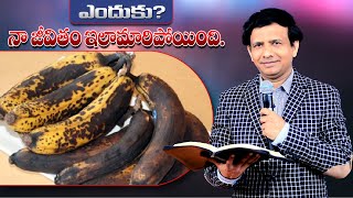 ఎందుకు నా జీవితం ఇలా మారిపోయింది ? || Rev. CHARLES P JACOB || PHILADELPHIA AG CHURCH || VIJAYAWADA.