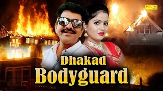 Uttar Kumar | Dhakad Bodyguard ( Full Movie ) Kavita Joshi | Dhakad Chhora New Haryanvi Film 2021