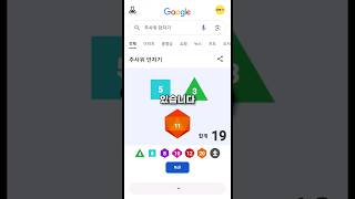 구글에 숨겨진 기능 6가지!