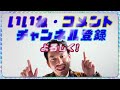 20代の人は見てください 30 40代になった時に仕事後悔したくない人必見【箕輪厚介切り抜き】