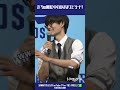 中華料理屋さんでの撮影中…ガク(#佐野勇斗)のわがままが炸裂!?💸#トリリオンゲーム 制作発表切り抜き💸