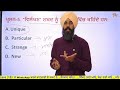 test 6 mix test dasvandh ਦਸਵੰਧ test series