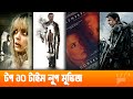 Top 10 Time Loop Movies of All Time