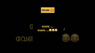 ആ ചോദ്യം കലക്കി 😂#shortsfeed #shorts #shortvideo #trending #explore #funny #ytshorts #comedy