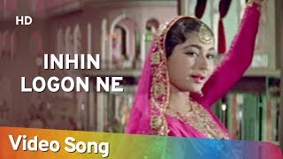 Inhin Logon Ne | Pakeezah (1972) | Meena Kumari | Filmi Gaane