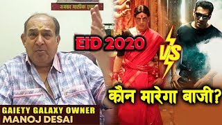 Radhe Vs Laxmmi Bomb | EID 2020 में कौन मरेगा बाज़ी Manoj Desai Exclusive Reaction | Salman | Akshay