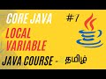 Local Variable in Java | Java Course in Tamil | Ganesh Teaching Studio