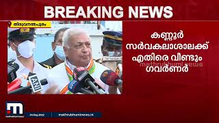 ബില്ല്  മുന്നിൽ എത്തുമ്പോൾ നിയമപ്രകാരം പരിശോധന നടത്താനുള്ള തന്റെ അധികാരം വിനിയോഗിക്കുമെന്ന് ​ഗവർണർ