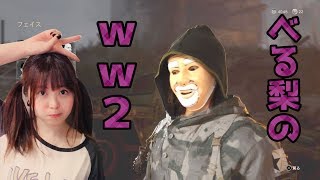 【cod:ww2生放送】べる梨のワールド＠ウォー２