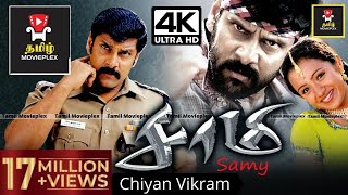 Saamy Super Hit Action Movie | சாமி சூப்பர்ஹிட் திரைப்படம் | Vikram & Trisha | Hari | Full HD Movie