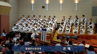 2024 三三求一 세겹줄 특별새벽기도회 \