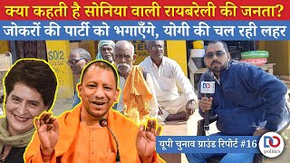Raibareli Ground Report: People Want To Flush Out Congress, Yogi First Choice