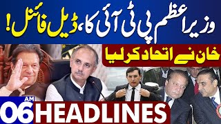 Dunya News Headlines 06:00 AM | Prime Minister Will Be From PTI | 16 Feb 2024