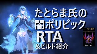 【エピックセブン】RTA！強すぎてにっこにこ⁉闇ポリピック試合まとめ【Epicseven】oath season RTA#16