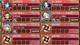 【字幕有】夢幻航海 EX-2-2 超難【城プロRE 彦根城+☆5改以下イベユニ 平均Lv79】