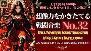 【ファンタジー戦闘音楽/EpicBattlemusic】深紅の影/Carmine Shadow 【作業用・勉強用・筋トレ用・気分を上げるBGM】